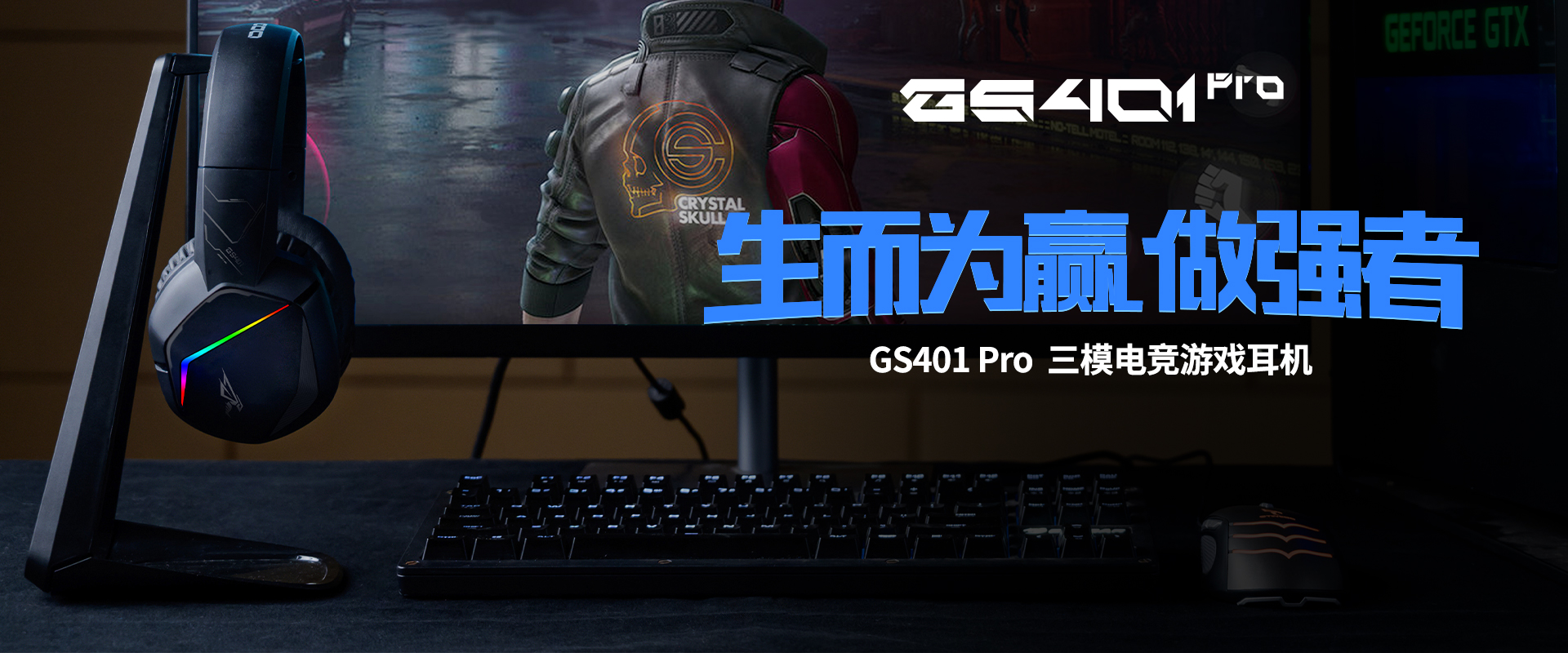 GS401 Pro