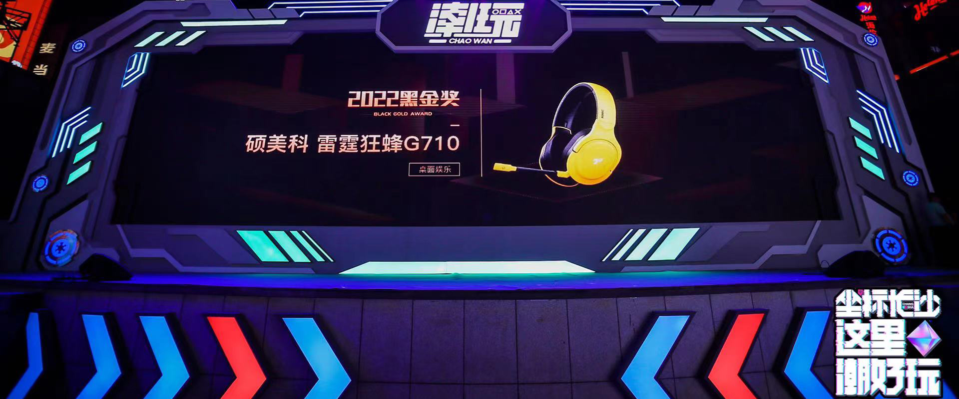 黑金奖