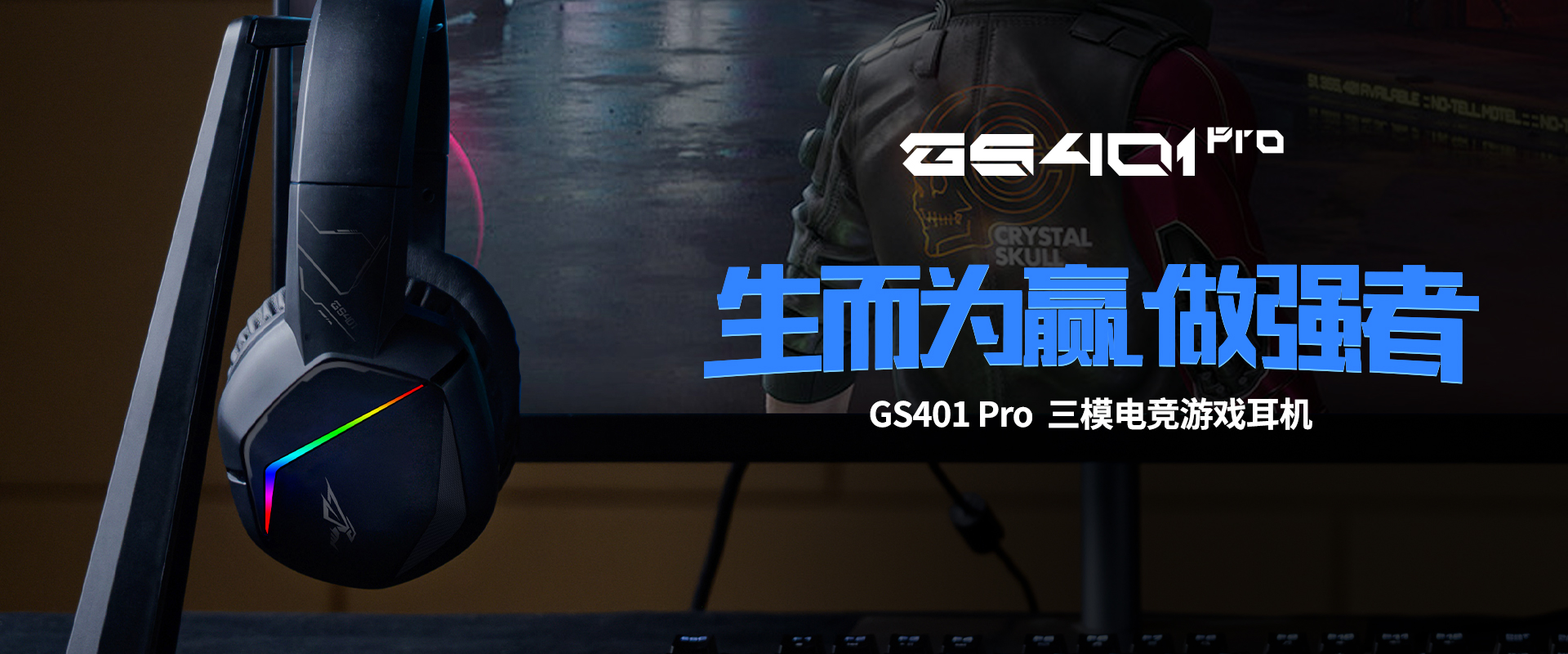 GS401 Pro